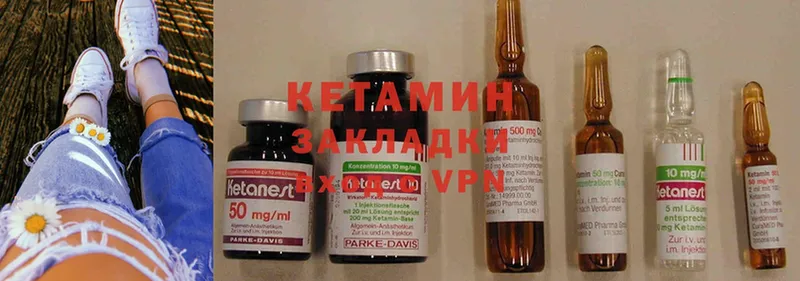 Кетамин ketamine  Сорочинск 